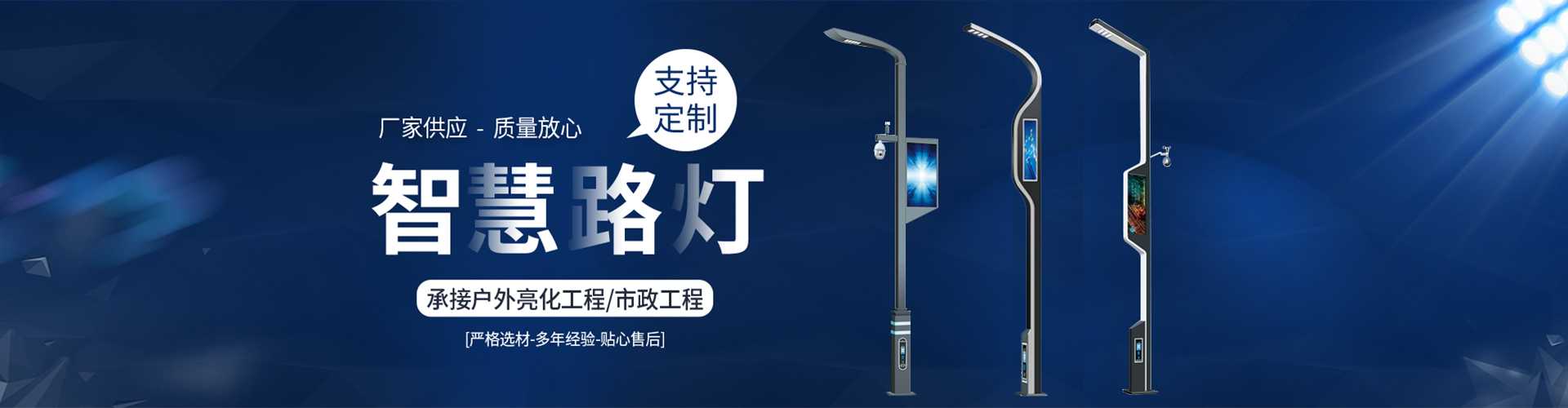 柳北区太阳能路灯定制厂家