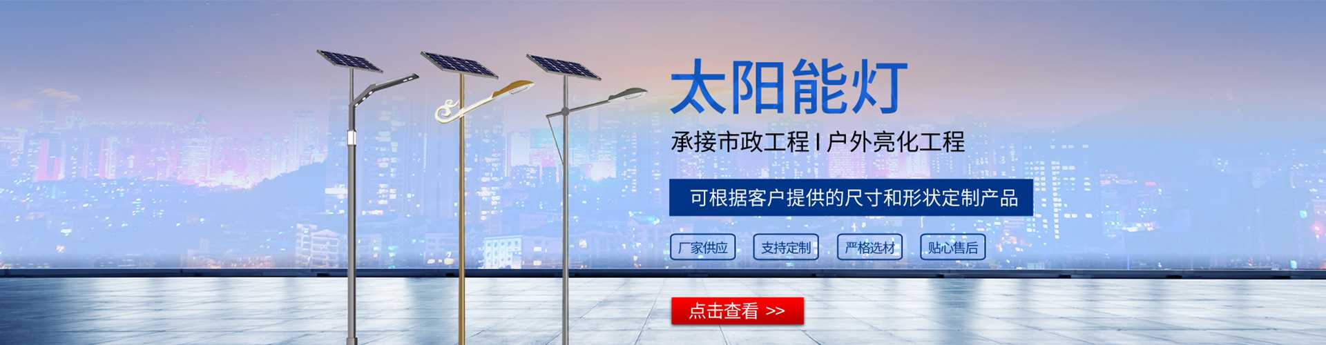 柳北区太阳能路灯哪家好