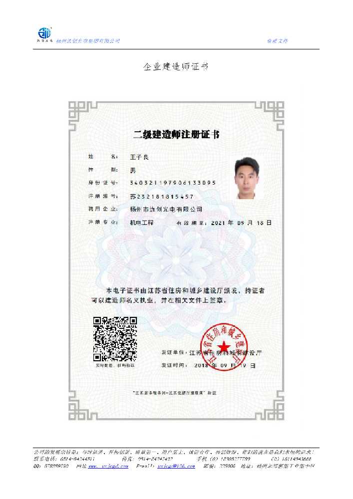 柳北区企业建造师证书